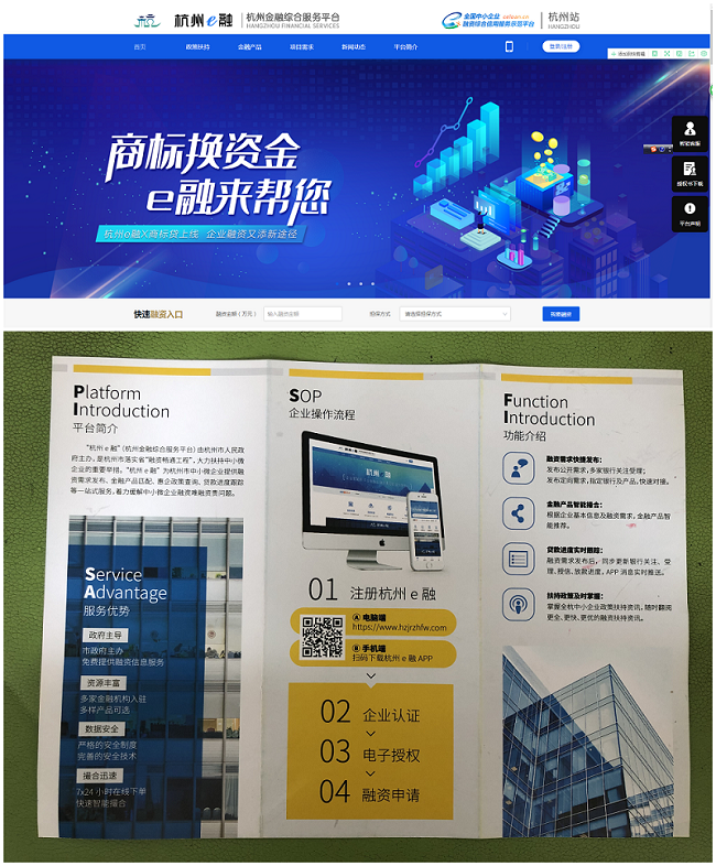 杭州e融.png 杭州e融.png