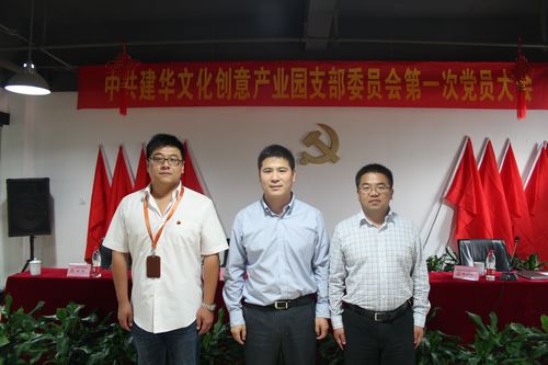 園區(qū)黨支部書記戴海洋（中）、支部委員姚益虎（左）、張偉強(qiáng)（右）.jpg