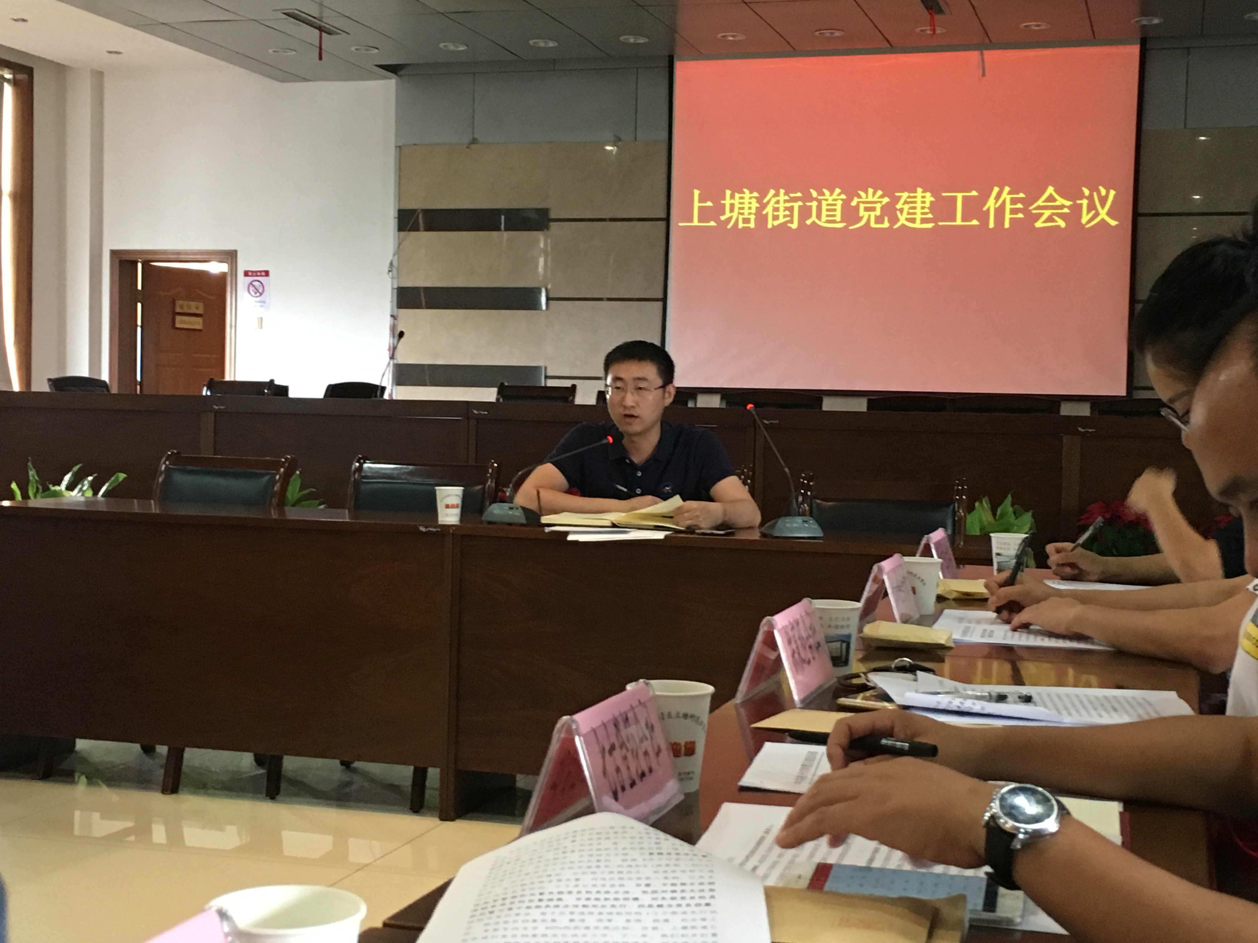 街道召開黨建工作會(huì)議 (3).jpg 街道召開黨建工作會(huì)議 (3).jpg