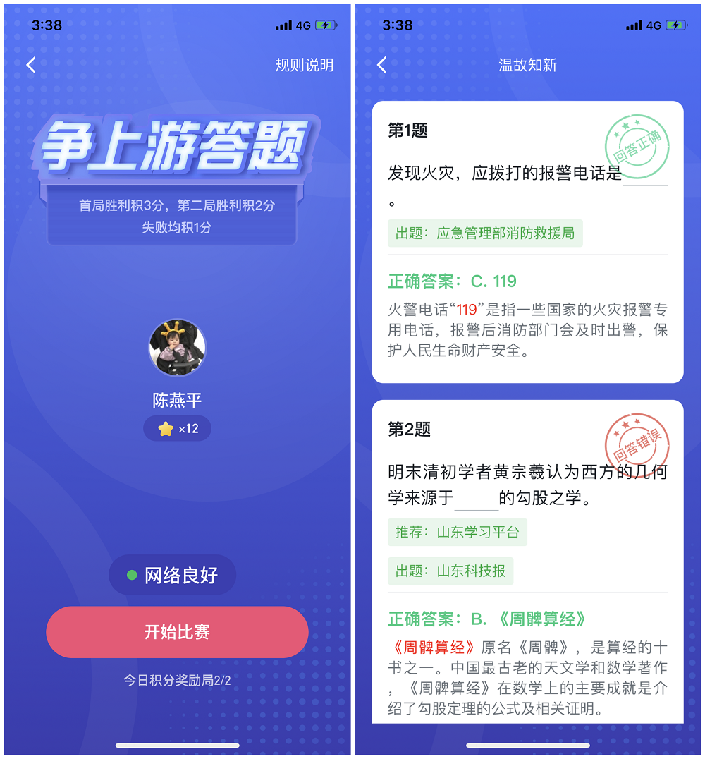 本月推薦  趣味答題 在線pk.png 本月推薦  趣味答題 在線pk.png