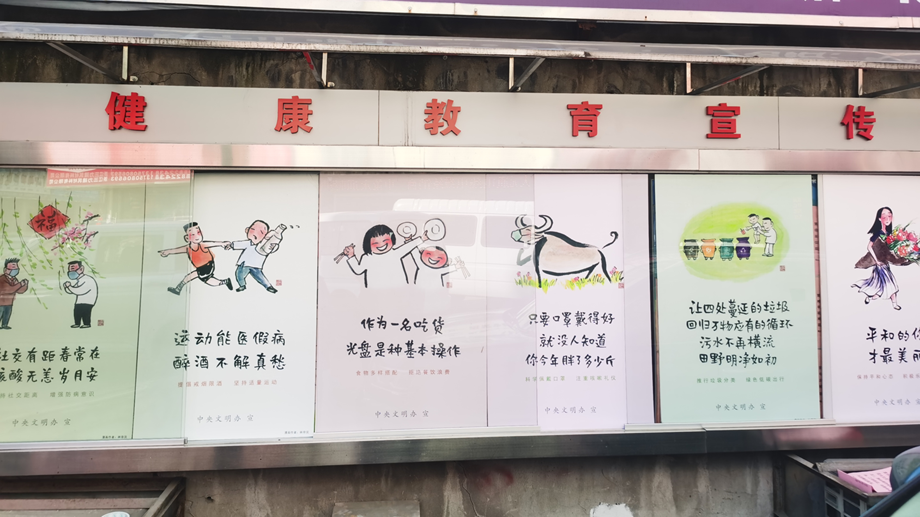 健康教育宣傳欄.jpg 健康教育宣傳欄.jpg