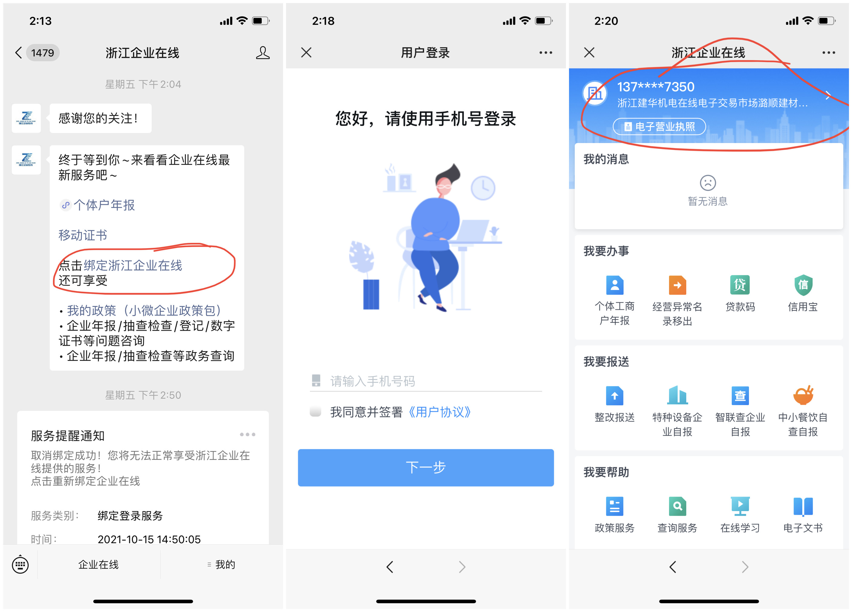 浙江企業(yè)在線.jpg 浙江企業(yè)在線.jpg