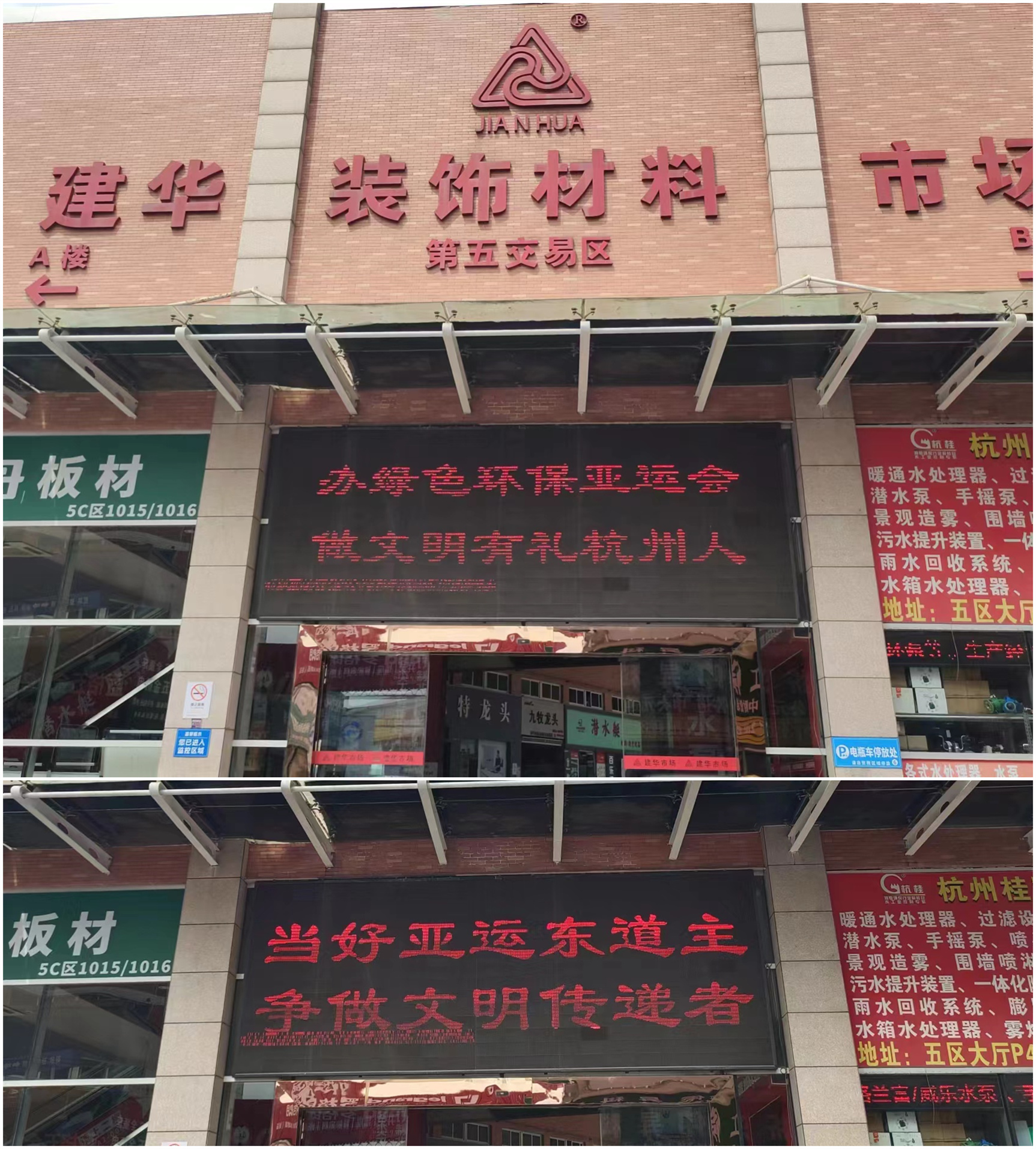 亞運(yùn)標(biāo)語.jpg 亞運(yùn)標(biāo)語.jpg